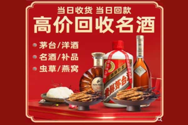 临汾市霍州回收烟酒