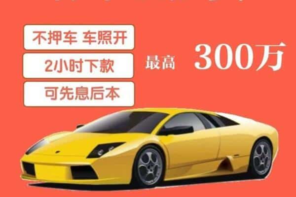 临汾市霍州汽车抵押