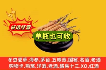 临汾市霍州回收虫草