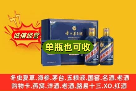 临汾市霍州诚信回收生肖茅台酒