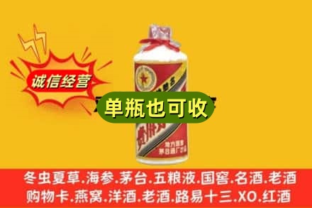 临汾市霍州诚信回收五星茅台酒