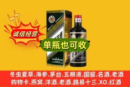 临汾市霍州诚信回收茅台王子酒