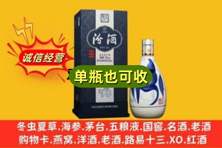 临汾市霍州诚信回收汾酒
