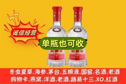 临汾市霍州诚信回收剑南春