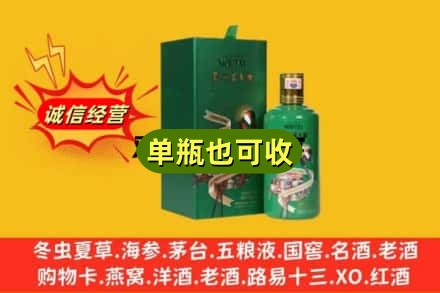 临汾市霍州诚信回收出口茅台酒
