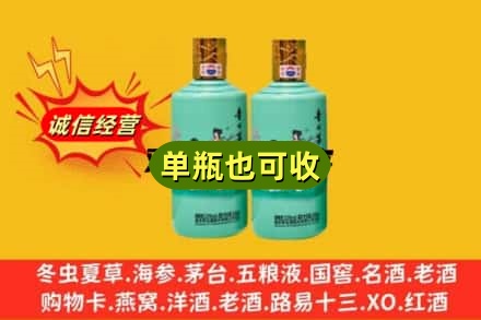 临汾市霍州名酒回收24节气茅台酒.jpg